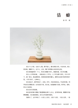 小品文选刊·印象大同2025年6月第6期