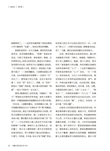 小品文选刊·印象大同2025年6月第6期