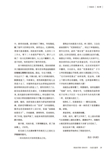 小品文选刊·印象大同2025年6月第6期