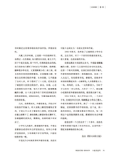 小品文选刊·印象大同2025年6月第6期