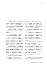 小品文选刊·印象大同2025年6月第6期