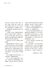 小品文选刊·印象大同2025年6月第6期