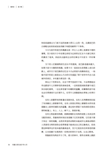 小品文选刊·印象大同2025年6月第6期