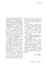 小品文选刊·印象大同2025年6月第6期