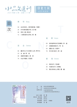 小品文选刊·印象大同2025年6月第6期