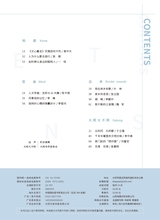 小品文选刊·印象大同2025年6月第6期