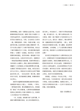 小品文选刊·印象大同2025年6月第6期