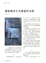 小品文选刊·印象大同2025年6月第6期