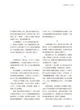 小品文选刊·印象大同2025年6月第6期