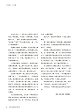 小品文选刊·印象大同2025年3月第3期