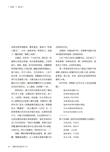 小品文选刊·印象大同2025年3月第3期