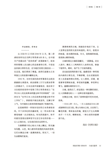 小品文选刊·印象大同2025年3月第3期