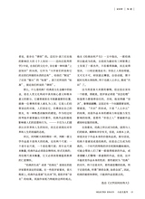 小品文选刊·印象大同2025年3月第3期