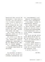 小品文选刊·印象大同2025年3月第3期