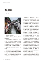 小品文选刊·印象大同2025年3月第3期