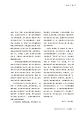 小品文选刊·印象大同2025年3月第3期