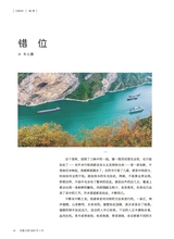 小品文选刊·印象大同2025年3月第3期