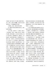 小品文选刊·印象大同2025年3月第3期