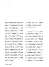 小品文选刊·印象大同2025年3月第3期