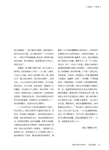 小品文选刊·印象大同2025年3月第3期