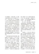 小品文选刊·印象大同2025年3月第3期