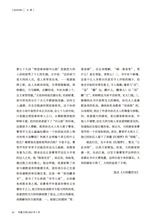 小品文选刊·印象大同2025年3月第3期