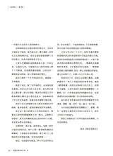 小品文选刊·印象大同2025年3月第3期