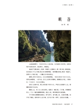 小品文选刊·印象大同2025年3月第3期