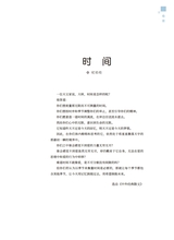 小品文选刊·印象大同2025年3月第3期