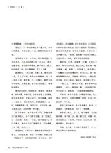 小品文选刊·印象大同2025年3月第3期