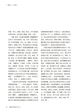 小品文选刊·印象大同2025年3月第3期