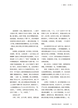 小品文选刊·印象大同2025年3月第3期