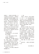 小品文选刊·印象大同2025年3月第3期