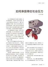 小品文选刊·印象大同2025年3月第3期