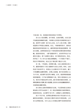 小品文选刊·印象大同2025年3月第3期