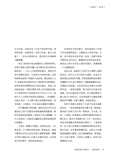 小品文选刊·印象大同2025年3月第3期