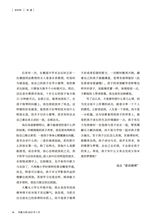 小品文选刊·印象大同2025年3月第3期