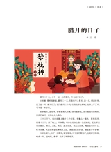小品文选刊·印象大同2025年3月第3期