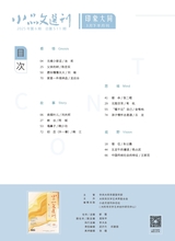小品文选刊·印象大同2025年3月第3期