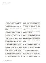 小品文选刊·印象大同2025年3月第3期