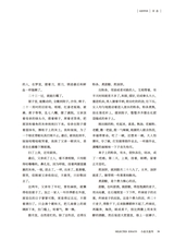 小品文选刊·印象大同2025年3月第3期