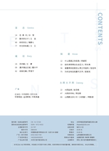 小品文选刊·印象大同2025年3月第3期