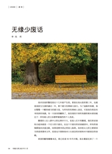 小品文选刊·印象大同2025年3月第3期