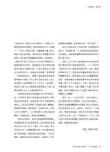 小品文选刊·印象大同2025年3月第3期