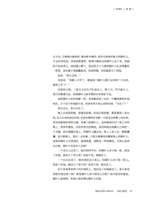 小品文选刊·印象大同2025年3月第3期