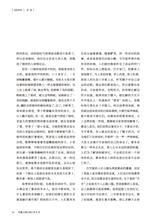 小品文选刊·印象大同2025年8月第8期