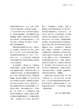 小品文选刊·印象大同2025年8月第8期