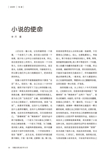 小品文选刊·印象大同2025年8月第8期