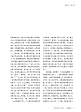 小品文选刊·印象大同2025年8月第8期