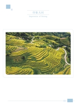 小品文选刊·印象大同2025年8月第8期